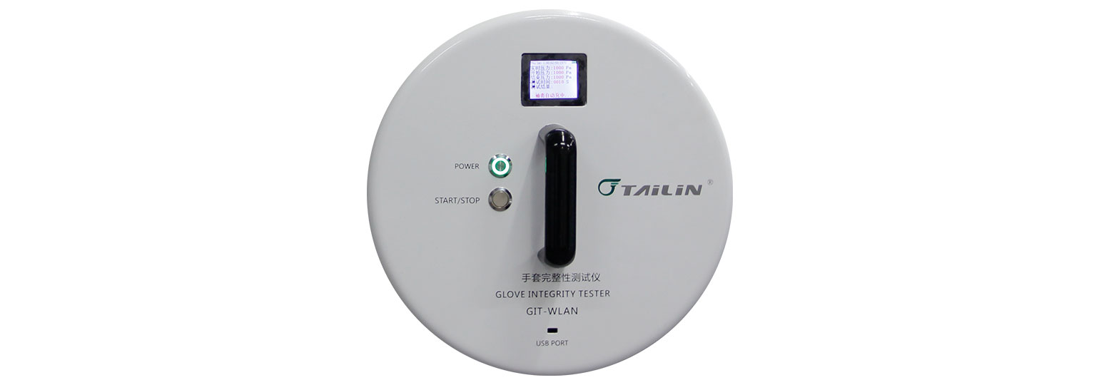 手套齐全性测试仪 GIT-WLAN