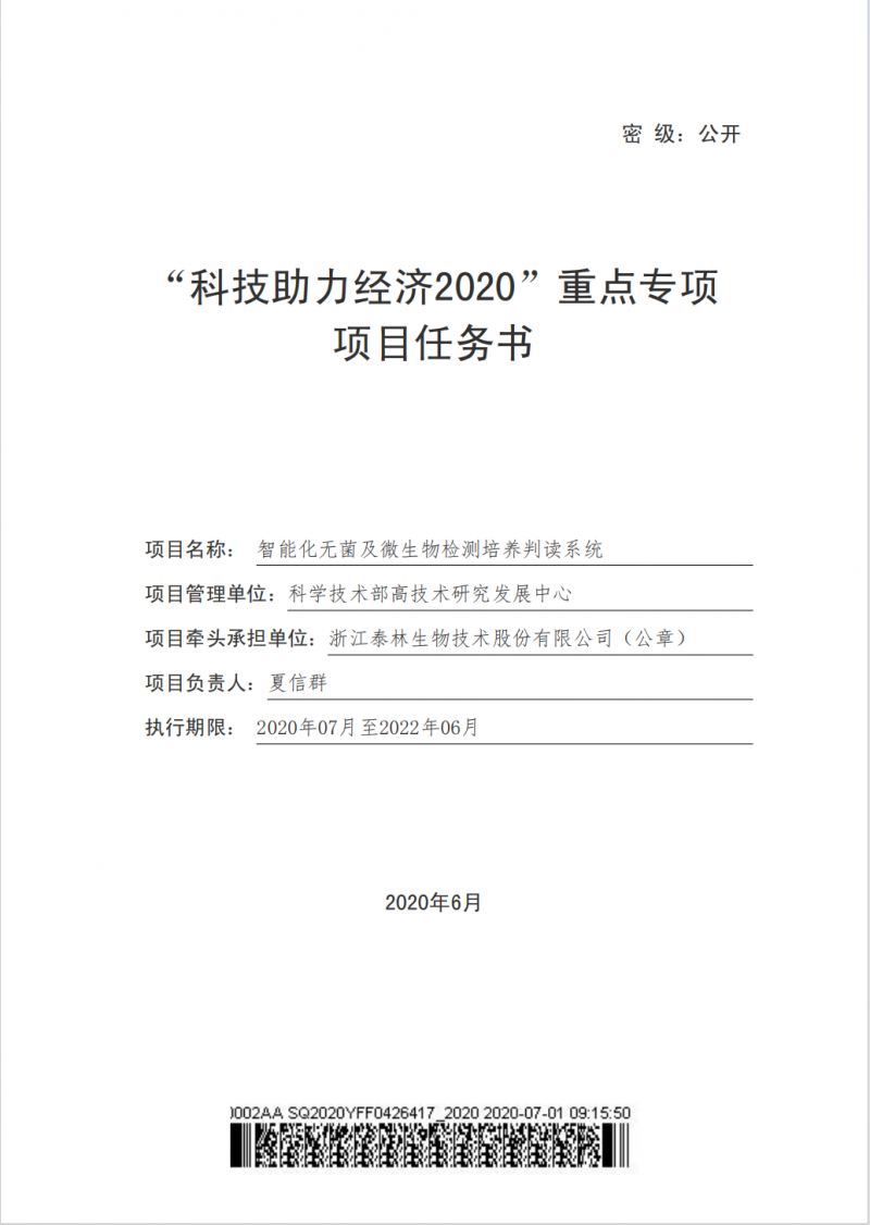 大奖国际18dj18(中国游)官方网站